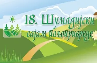 Sajam poljoprivrede Kragujevac 2022