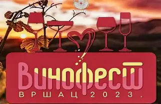 Vinofest Vršac