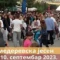 Smederevska jesen Smederevo 2023