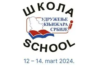 Sajam škola Beograd 2024