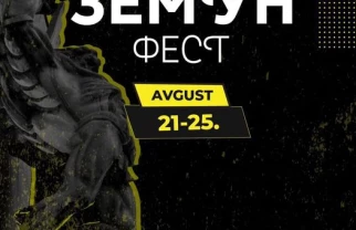 Program Zemun Fest 2024