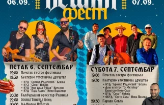 Beška fest Inđija