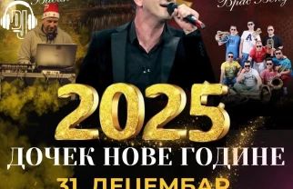 Nova godina Sokobanja 2025