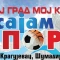 Sajam sporta Kragujevac