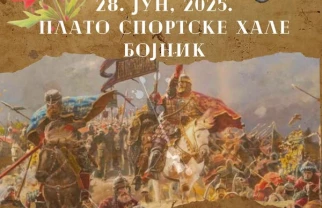 Vidovdanski sabor Bojnik 2025
