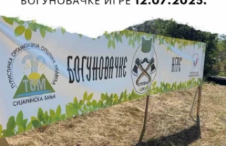 Bogunovačke igre 2025