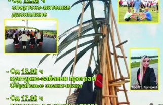 Kosidba Bukovac Fruška Gora 2025