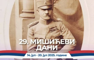 Breskvica Mionica 2025