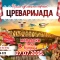 Darko Filipović Ćuprija 2025