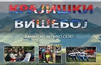 Mile Delija Banatsko Veliko Selo 2025