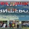 Mile Delija Banatsko Veliko Selo 2025