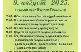 Pasuljijada Veliko Gradište 2025