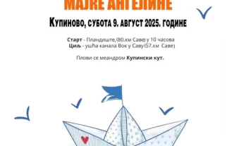Regata Kupinovo 2025