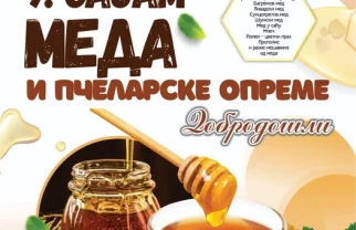 Sajam meda Jagodina 2025