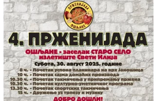 Prženijada Ošljane 2025
