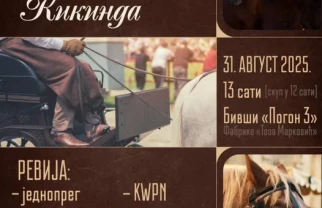 Fijakerijada Kikinda 2025