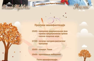 Ćemo Gornje Zuniče 2025