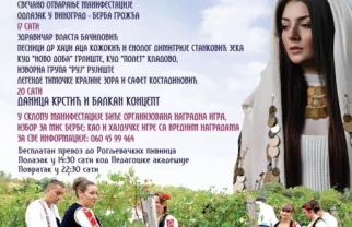 Krajinska berba Rogljevačke Pivnice 2025