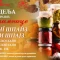 Program Sajam zimnice Ruski Krstur 2025