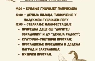 Guščijada Šatrinci