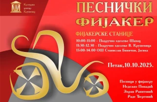 Pesnički fijaker Kruševac 2025
