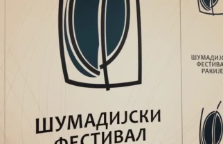 Šumadijski festival rakije Kragujevac