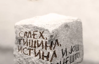 Borini pozorišni dani Vranje