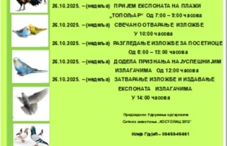Program Izložba sitnih životinja Kostolac 2025