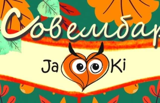 Program Sovembar Kikinda 2025