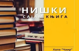 Sajam knjiga Niš