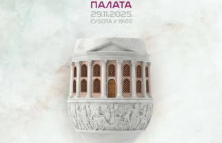 Vinski park Sremska Mitrovica