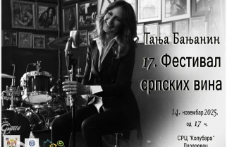 Festival srpskih vina Lazarevac