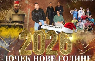 Nova godina Sokobanja 2026