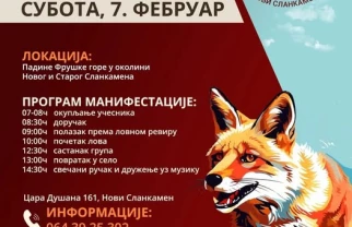 Šakalijada Novi Slankamen